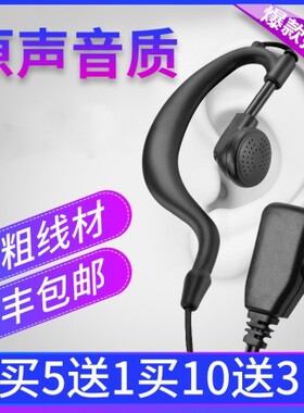 摩托罗拉T92 T80 T62 T60 T50 T5 T4T8好易通TC310耳机耳麦TC320