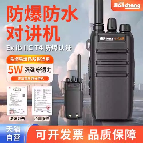 Ex防爆对讲机 XF-EX530 隔爆IICT4天燃气油田煤矿IP68 防水手持器