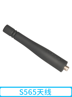 科立讯对讲机原装天线DP660/DP665/S565/S785/DP405对讲机
