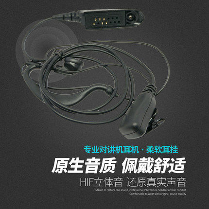 适用摩托罗拉GP329防爆对讲机MTP750/850EX防爆GP340对讲胶线耳机