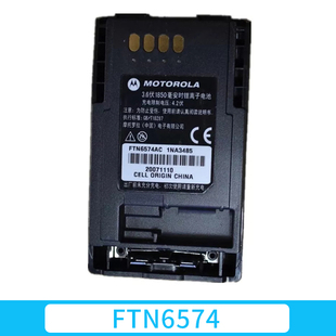 摩托罗拉MTP850电池MTP830/810/750/850S电池 FTN6574 1850毫安