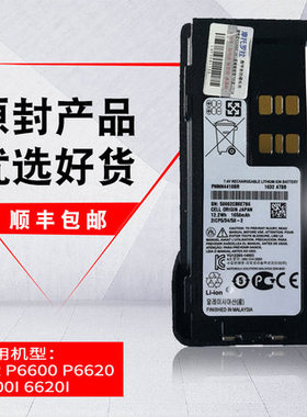 适配摩托罗拉PMNN4416电池XIR P6600/XIR P6620对讲机电1650毫安