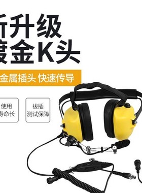 航空降噪耳机隔音耳机头戴式可定制适配海能达对讲机PD780GPD700G