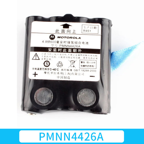 摩托罗拉T5/T6/T7/T8/T50/T60/T80/T80EX对讲机电池PMNN4426A