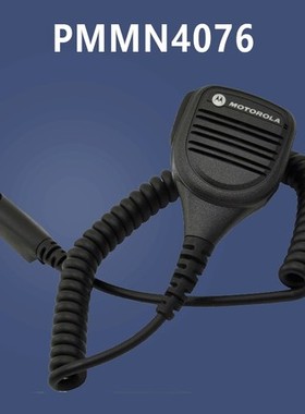 MOTO摩托罗拉 PMMN4076手咪 E8600对讲机车载台分体式扬声器话筒