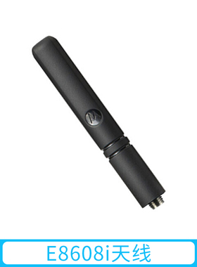 摩托罗拉 E8608i对讲机天线