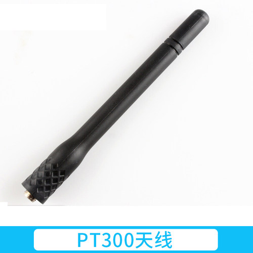 原装科立讯PT-3500S天线 PT300对讲机原装天线 手台PT200 U段短