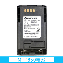 摩托罗拉MTP850电池MTP830/810/750/850S电池FTN6574 1850mah