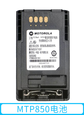 摩托罗拉MTP850电池MTP830/810/750/850S电池FTN6574 1850mah