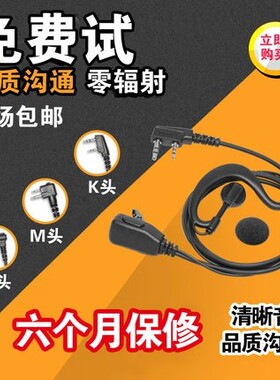 摩托罗拉A1DA2D+ GP3688/XIR P3688/GP2000/A8/SMP418对讲机耳机M