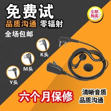 摩托罗拉A1DA2D+ GP3688/XIR P3688/GP2000/A8/SMP418对讲机耳机M