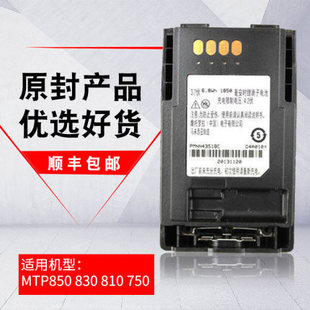 适配摩托罗拉MTP850电池MTP830/810/750/850S电池PMNN4351大容量