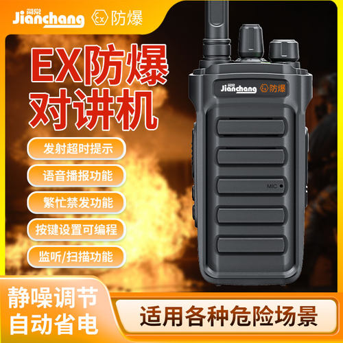 防爆对讲机XF-EX568天燃气油田煤矿化工制药厂工地IP68防水手持机