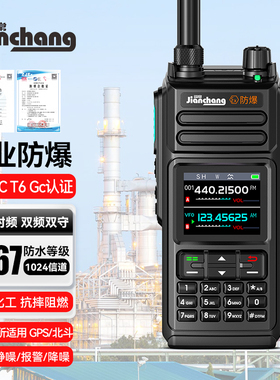 简常防爆对讲机XT-7400IICT5CT6天燃气氢气化工油田煤矿IP68防水