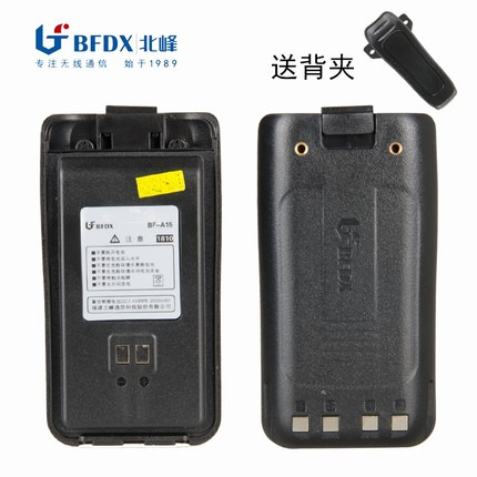 北峰860对讲机电池 BF-860 BF-870 BF-868 BF-870S电池 2500毫安