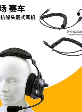 重型智能降噪航空耳机适用摩托罗拉P3688 GP3688/3188对讲机耳麦
