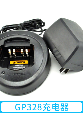 对讲机充电器摩托罗拉GP328座充 GP338 PTX760 GP328plus DD