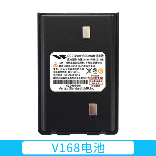 威泰克斯V168对讲机电池 1300毫安锂电池 SMPV8电池 FNB-Z131LI