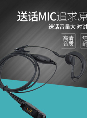 适配摩托罗拉XIR P6600 P6620 E8668 MTP3100 3150对讲耳挂式耳机
