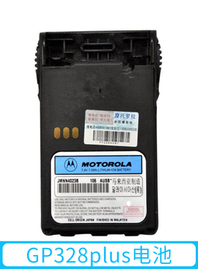 摩托罗拉GP328plus/GP338plus/760plus对讲机电池JMNN4023