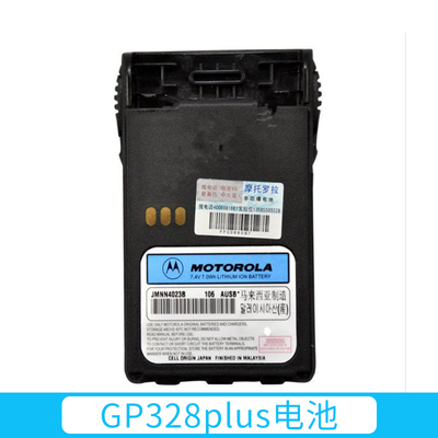摩托罗拉GP328plus/GP338plus/760plus对讲机电池JMNN4023