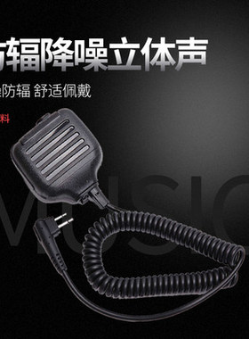 摩托罗拉GP3688/3188GP88SCP1200/1300/1660/1208/1308对讲机手咪