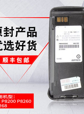 适配摩托罗拉XIR P8200/P8260/P8268 8800对讲机锂电池PMNN4066AC