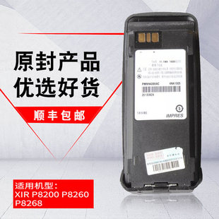 适配摩托罗拉XIR P8200/P8260/P8268 8800对讲机锂电池PMNN4066AC