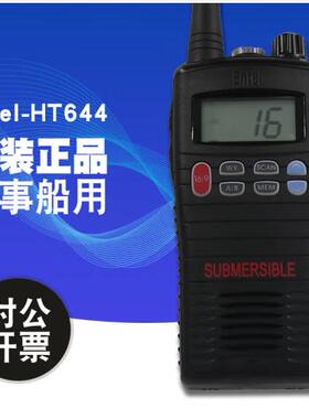 HT644 防水对讲机 海上船用手持对讲机VHF 对讲机全新原装
