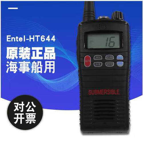 HT644 防水对讲机 海上船用手持对讲机VHF 对讲机全新原装