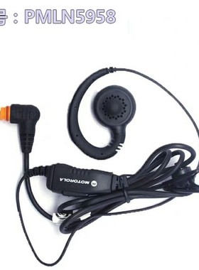 原装摩托罗拉P3688 SL1M SL1K SL300对讲机耳挂耳麦 PMLN5958耳机