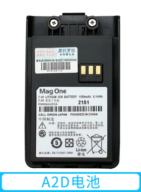摩托罗拉mag one对讲机Q5Q9Q11A1DA2D电池PMNN4423