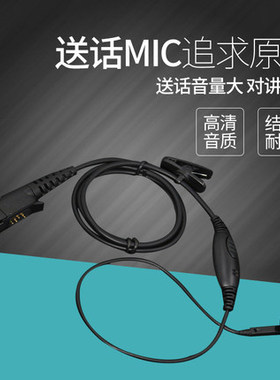 适用摩托罗拉XIR P6600I 6620I E8608I E8628I防爆对讲入耳式耳机