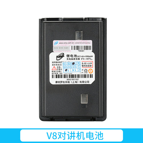 摩托罗拉对讲机电池/SMPV8/V28电池 V8 V28电池 60Q182102