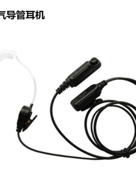 ZTE中兴 PH-790数字对讲机耳机 PH-790空气导管耳机 PH790耳机