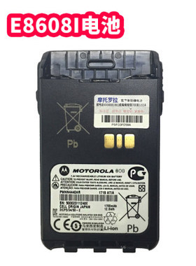 原装摩托罗拉数字对讲机E8600i E8608 PMNN4440锂电池1600毫安