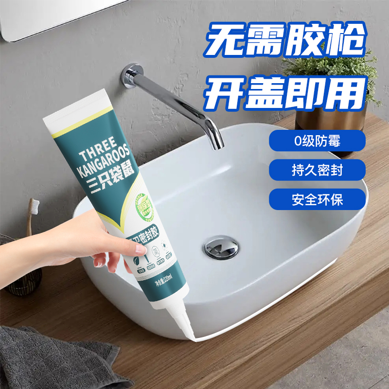 速发玻璃胶马桶胶防水防霉厨卫白色透明密封胶安装胶结构胶美缝封