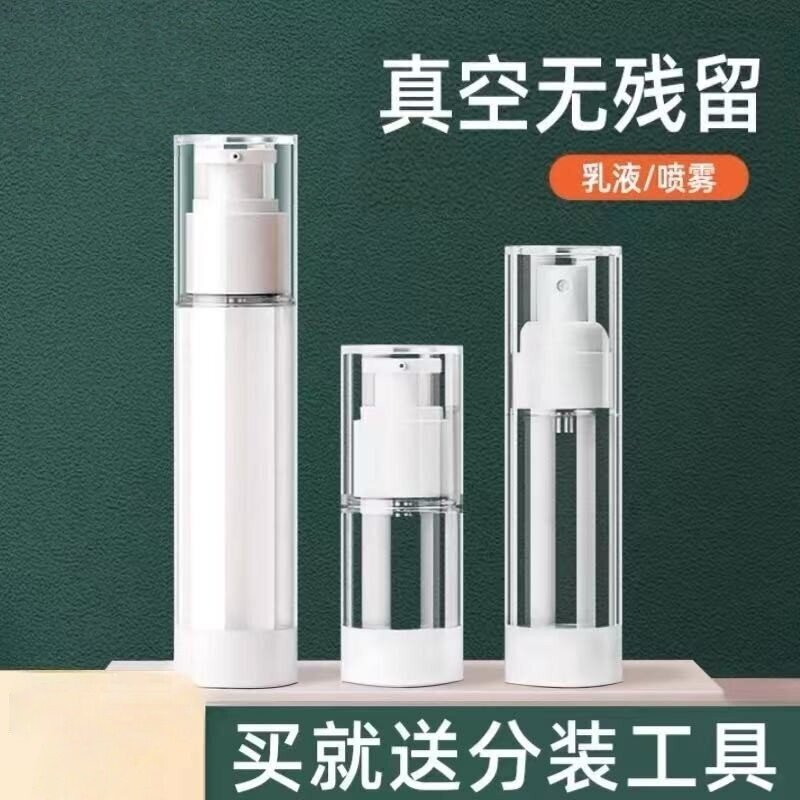 速发真空旅行分装瓶化妆品按压式水乳液护肤品小样分装便携喷瓶喷