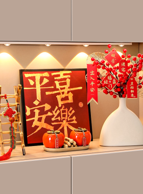 速发乔迁之喜装饰入户玄关摆件进居布置入宅大吉搬家新宅仪式用品