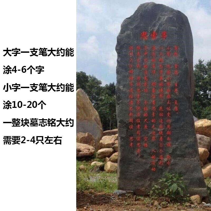 速发扫红墓笔碑文漆补笔or/其石碑油漆笔描字墓描红笔碑防水金粉