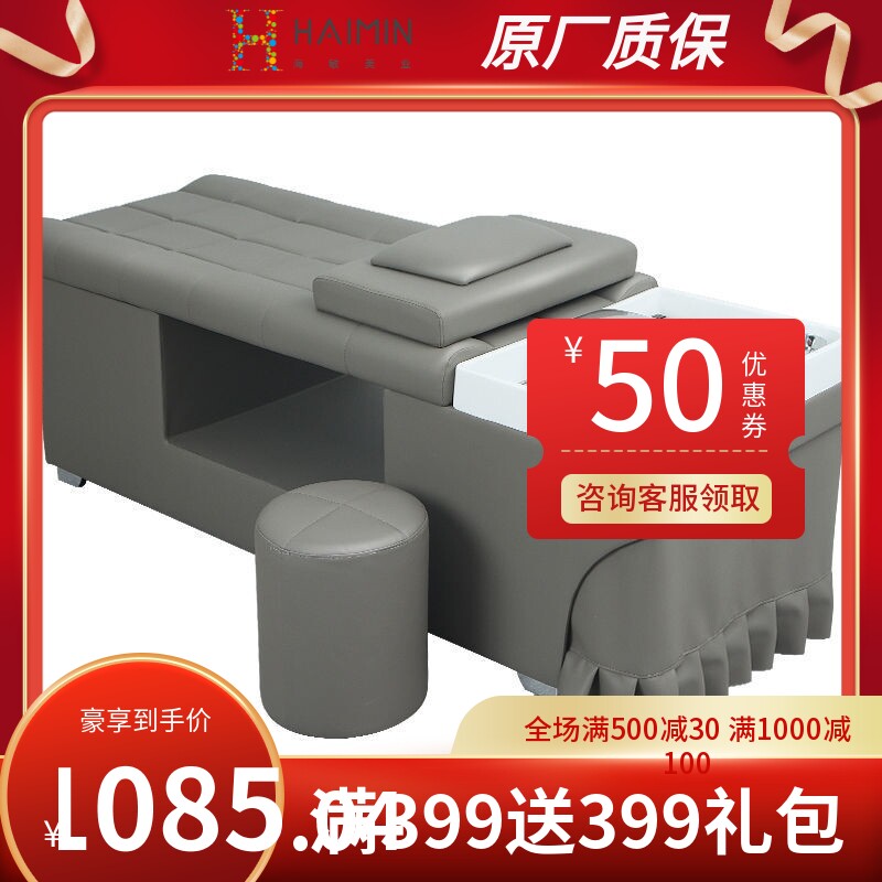 现货速发洗头床发廊理发店美发泰式按摩全躺配热水器一体式冲水洗