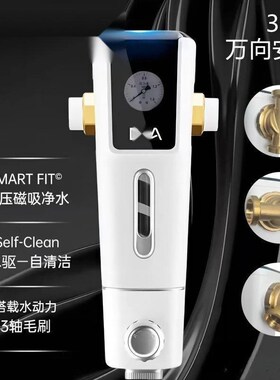 速发BKA用置S0WPro向型水冲洗家前全屋中央净反器大流量