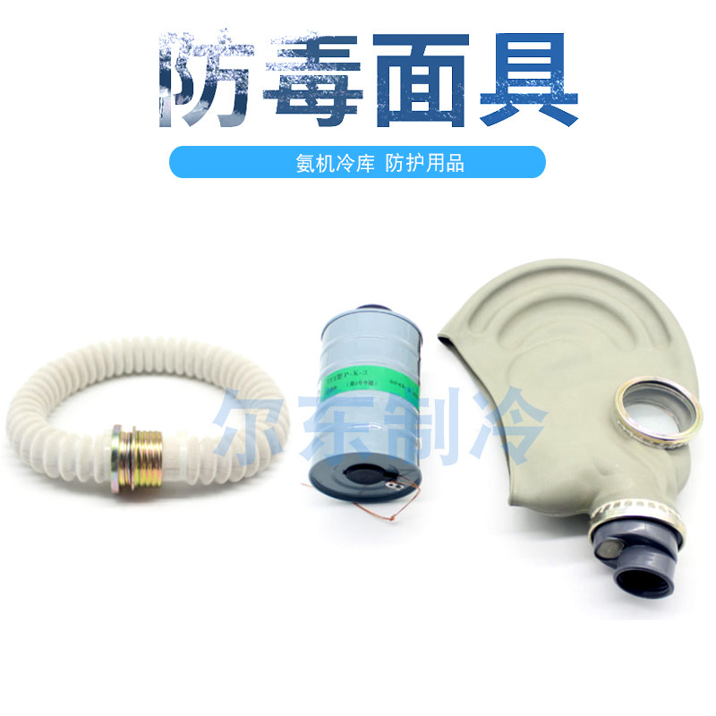 速发氨用防毒面具TF1型P-K-唐人鬼脸面罩冷库防氨气硫化氢4号过滤