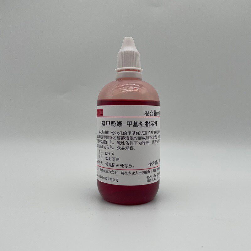 速发溴甲酚绿-甲基红混合指示剂100/500酸碱混合指示液标准溶液