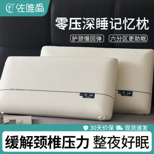 速发亚朵酒店零睡深压记成枕头护专用枕芯忆人家用一对