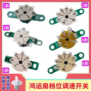 速发壁挂扇壁扇拉线调调器档位挡换旋钮开关四位三转拉绳电风扇速