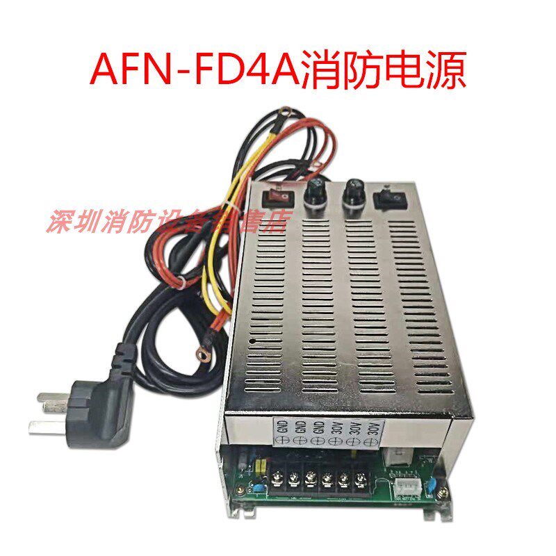 速发赋安-FD4A报警主机辅助烟雾报警器