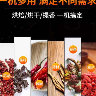 速发大功率辣椒花椒烘干主机 腊肉金银花茶籽菌烘类风干机面条干