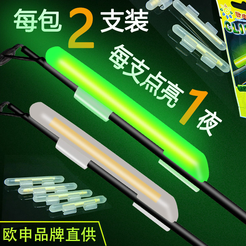 速发欧申卡座卡式夜光棒海竿伐竿发光棒矶竿荧光棒夜钓电子灯