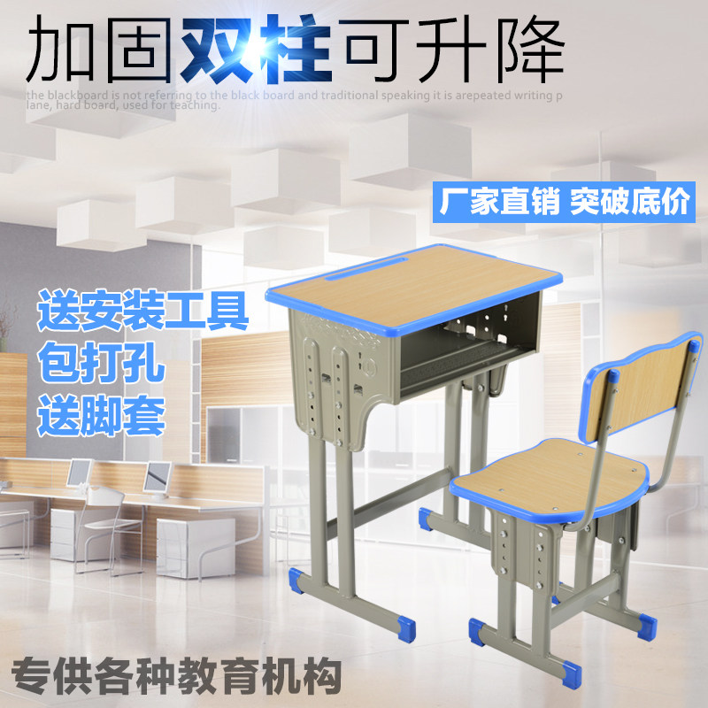现货速发单人 双人中小学生学校辅导班课桌椅加厚升降型